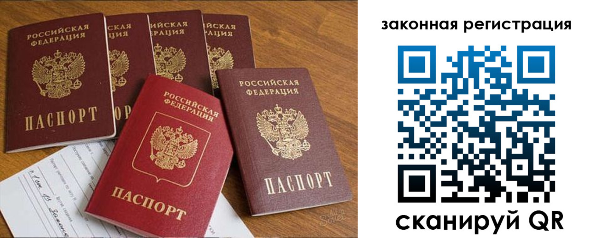 прописка в Зуевке