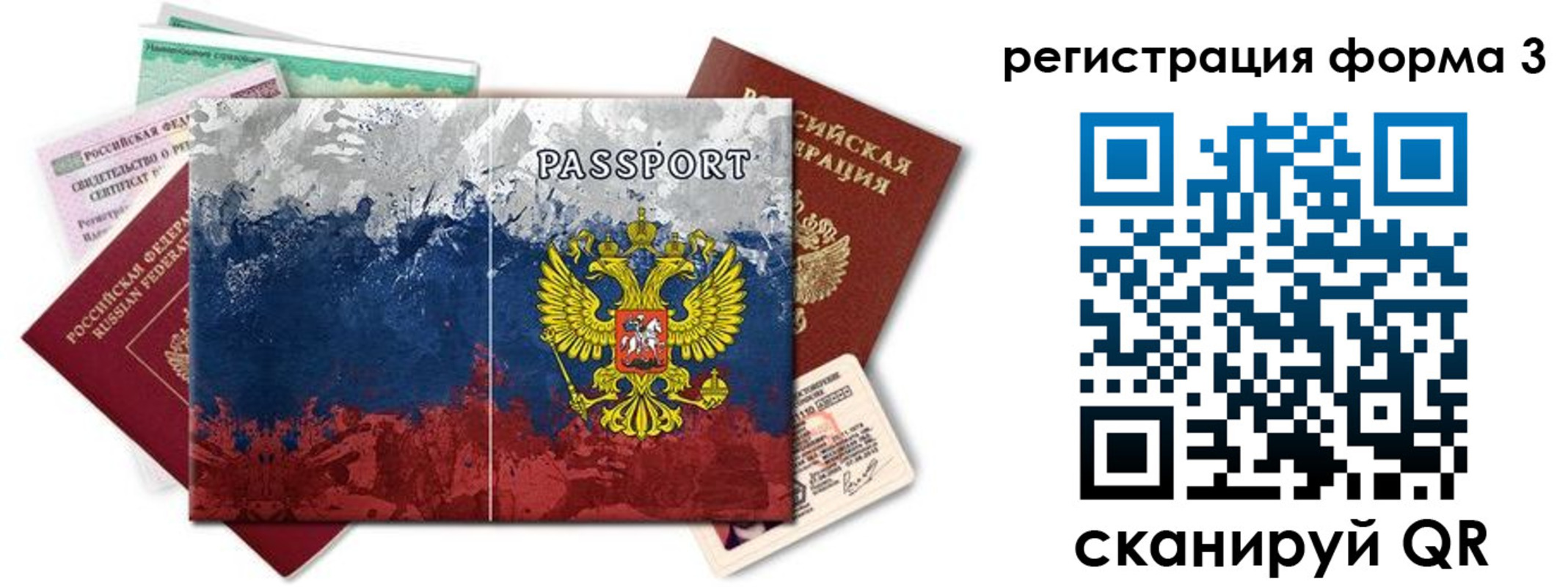 миграционный учет в Зуевке