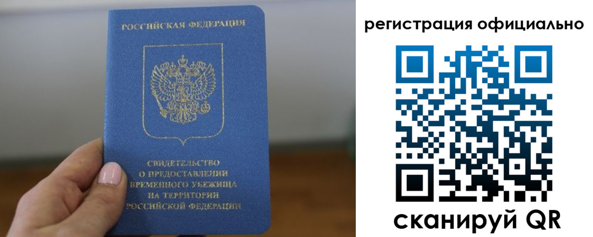 регистрация в Зуевке
