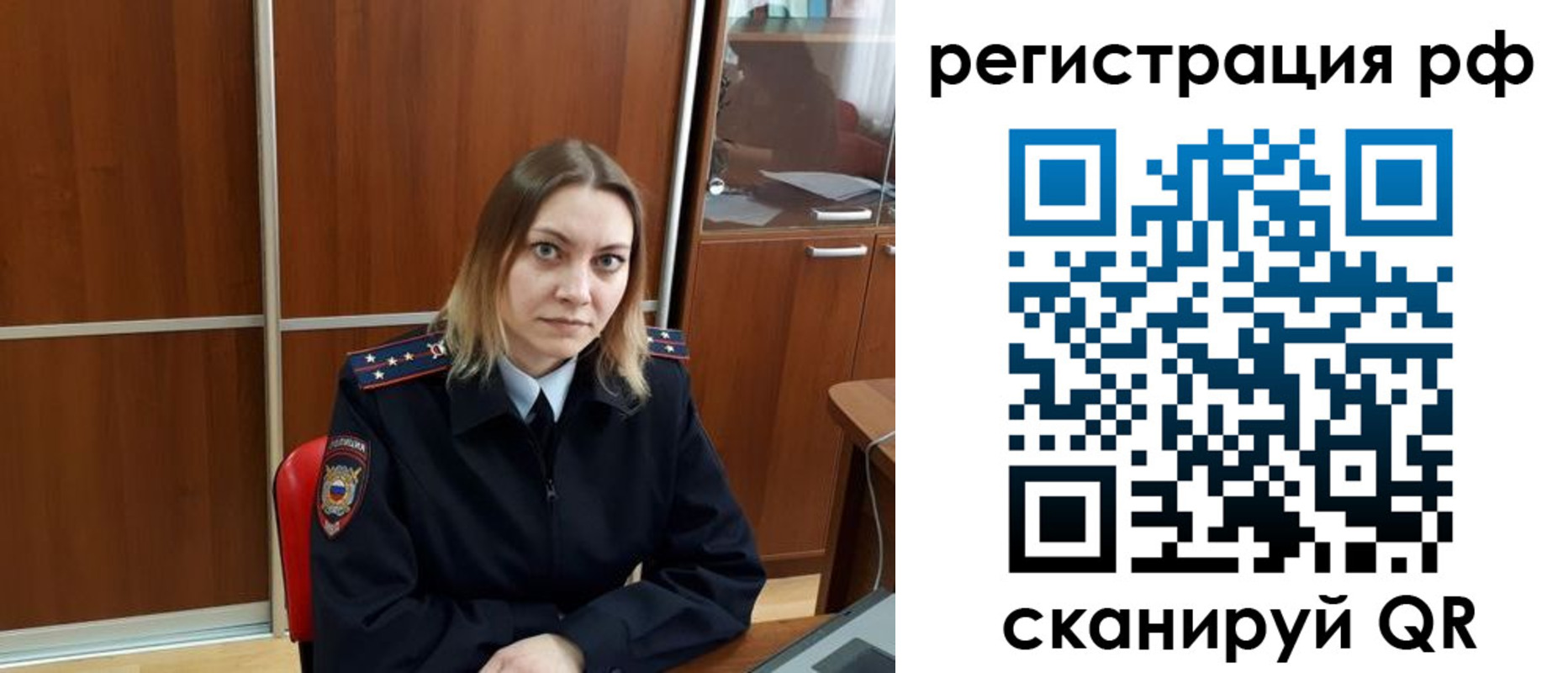 временная регистрация для всех в Зуевке