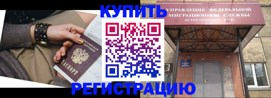 прописка в квартире в Зуевке