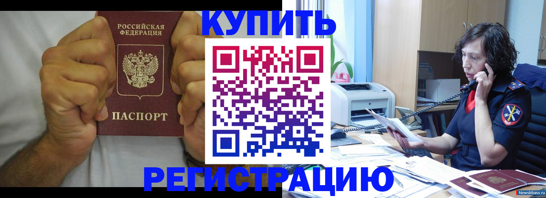 временная регистрация в квартире в Зуевке