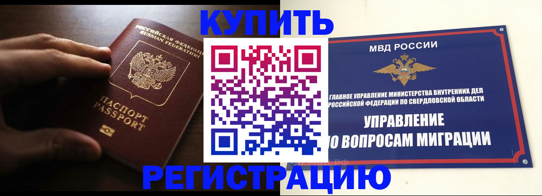 прописка от собственника в Зуевке