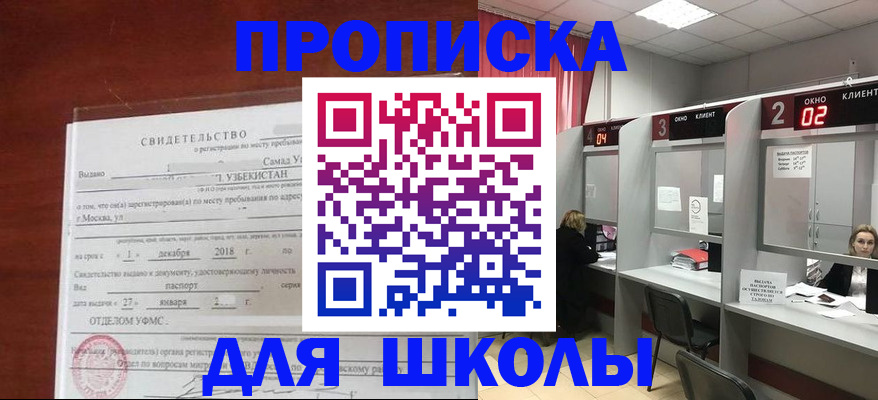 где прописаться в Зуевке