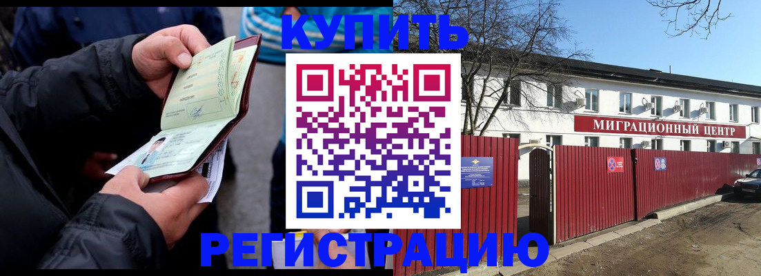 прописка в квартире в Зуевке