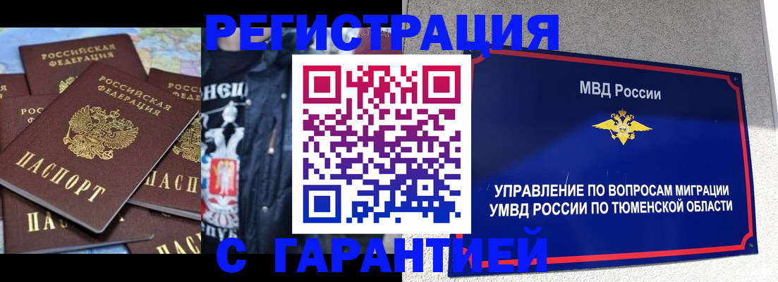 прописка штамп в Зуевке