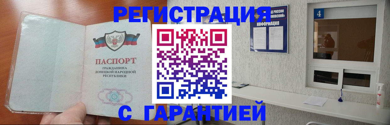 временная регистрация 2025 в Зуевке