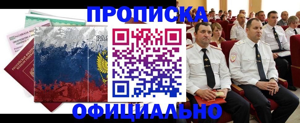 регистрация в Зуевке
